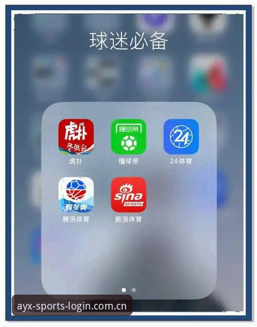 ayx爱游戏体育app下载 为什么ayx爱游戏体育app下载能成为体育迷的新选择?