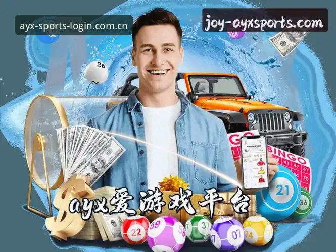 爱游戏体育APP下载 ayx爱游戏平台APP下载与使用详解:技术评测视角